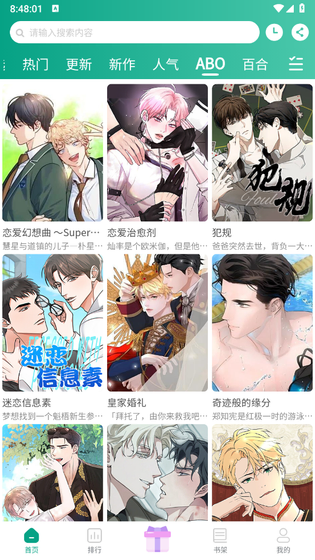 漫单漫画 - 海量正版漫画阅读器 Hero图