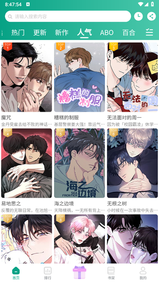 漫单漫画 - 海量正版漫画阅读器 Hero图